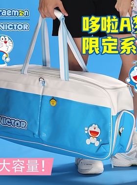 VICTOR胜利羽毛球包方包威克多哆啦A梦联名系列矩形包BR5635DRM