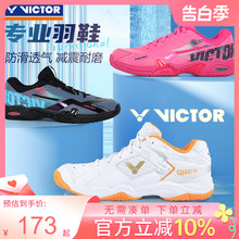 正品victor胜利羽毛球鞋男女鞋P9200TD 威克多透气专业训练运动鞋