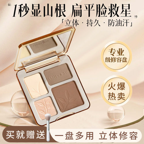 四色修容盘哑光提亮打底高光鼻影阴影修容体盘彩妆妆细腻综合盘女