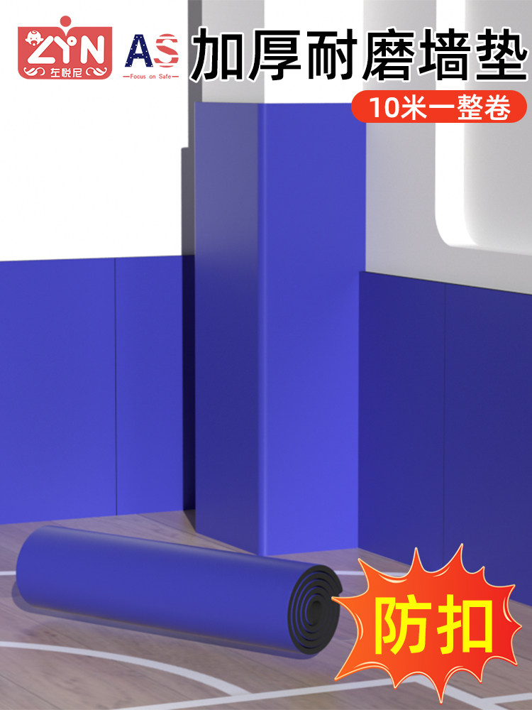 自粘防撞条泡沫海绵墙贴包柱子儿童防磕碰头垫车库窗台边软包墙角,婴童用品,防撞条,淘宝优惠券,粉丝福利购,淘宝优惠卷