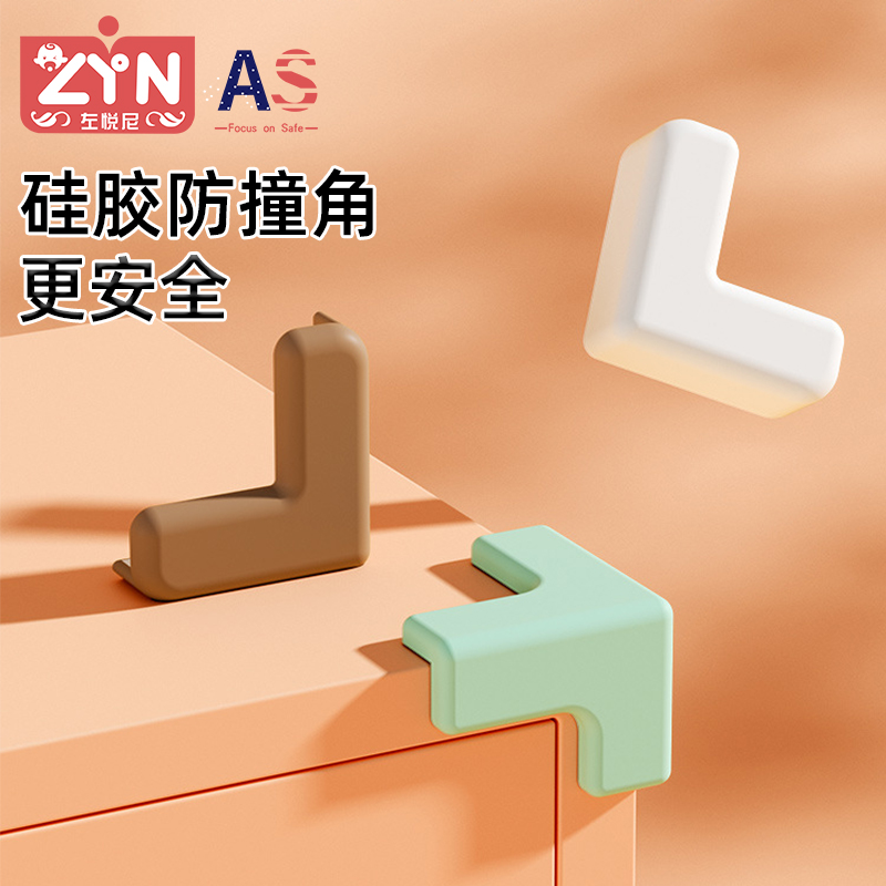 防撞角多彩颜色搭配各类家具