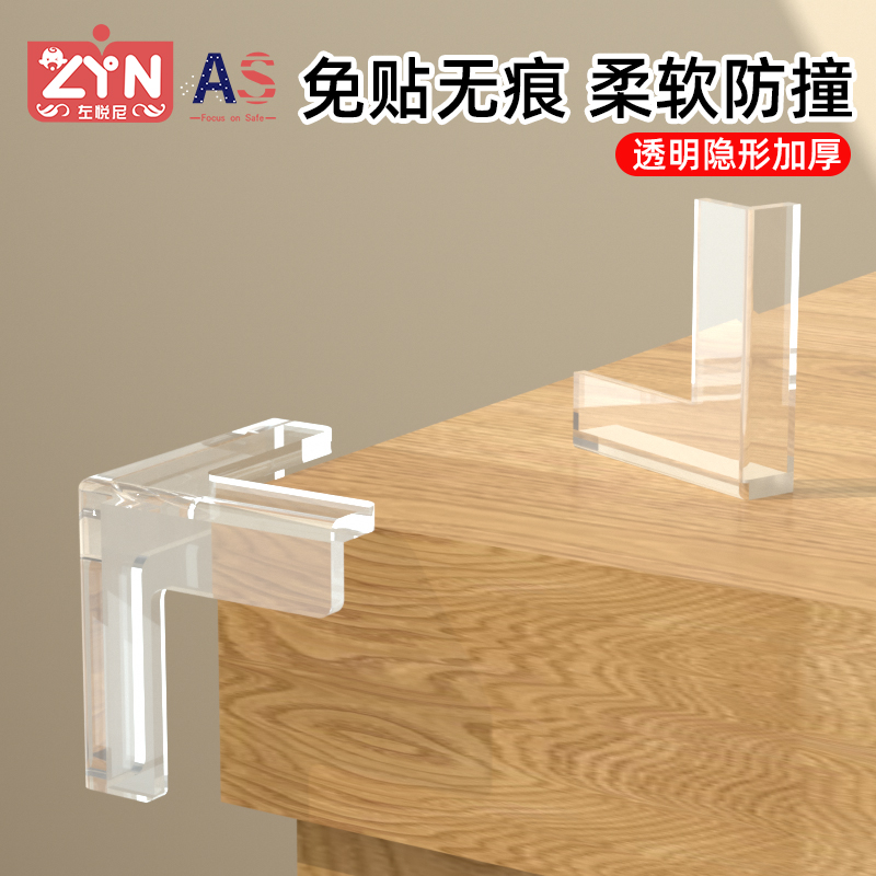 防撞护角环保材质无甲醛异味