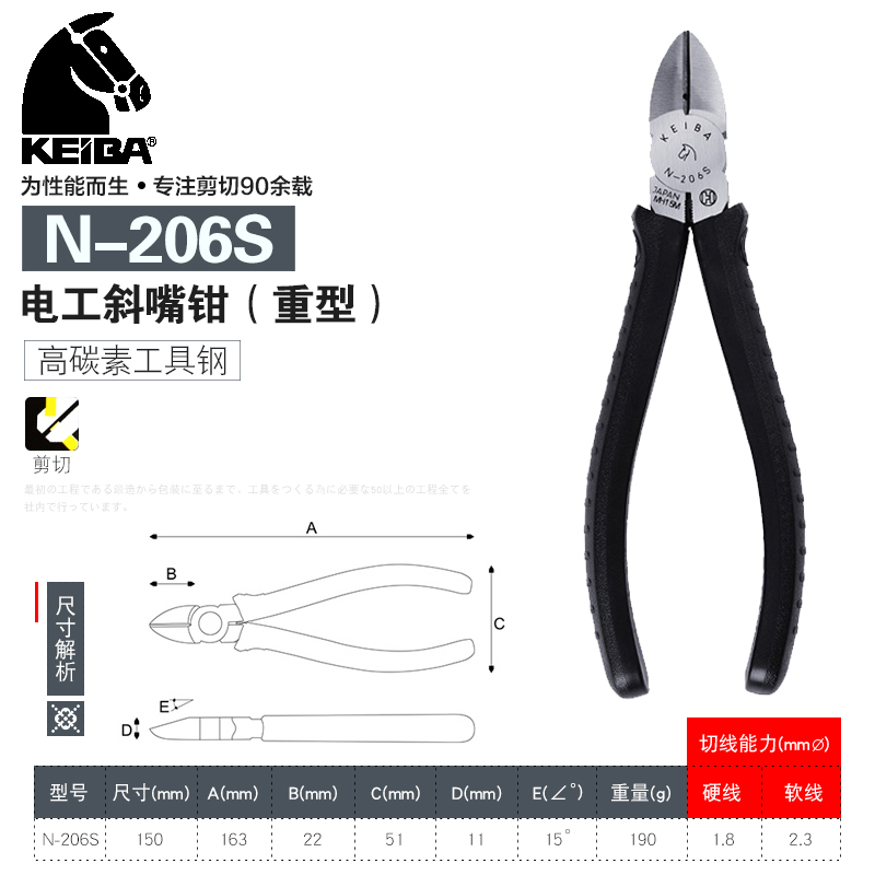 马牌N206S进口工业级斜口钳省力钢丝斜嘴剪钳偏口钳子6寸