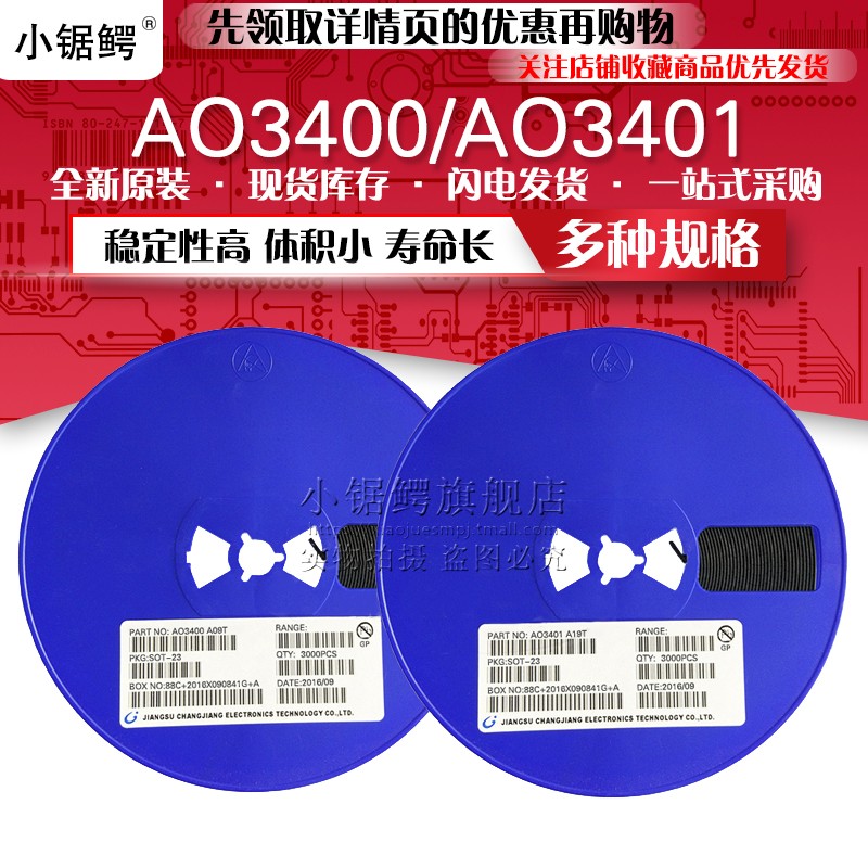 贴片场效应管AO3400/AO3401 丝印A09T/A19T SOT-23 MOS管 (100个)