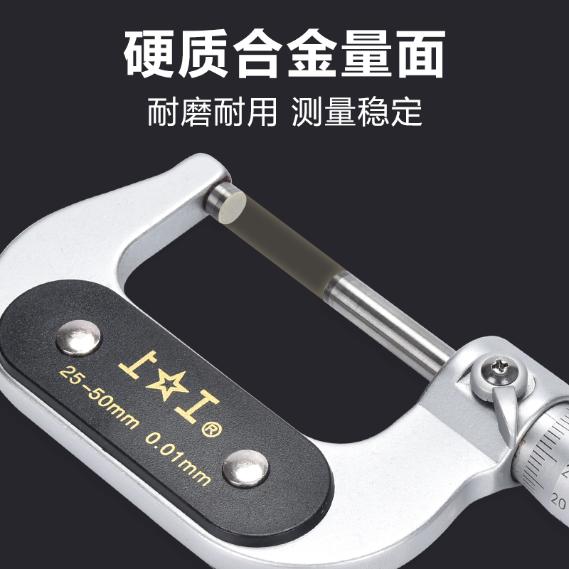 上工外径千分尺0-25-50-75-100mm分厘卡高精度卡尺螺旋测微器丝卡