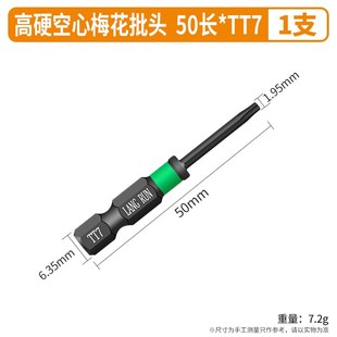 S2梅花批头内六扳手内六角星螺丝刀带中孔六角梅花电批起子批嘴