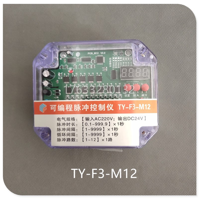 电磁脉冲阀控制器TY-F3-M4/M6/M8/M12在线可编程控制仪4路6路8路