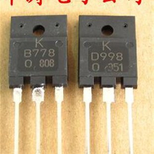 功放对管 D998 B778 拍2个发1对 10元 对 KEC牌 原装