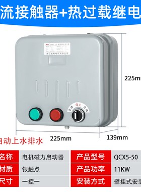 水箱自动上水控制器液位继电器JYB-714B水位感应开关380V家用220V