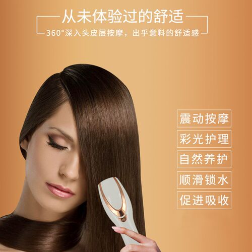 电动按摩梳头部按摩器头皮护理仪震动彩光护发梳子现货