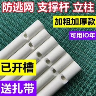 防逃杆空心杆支撑杆立柱龙虾网防逃黄瓜豆角杆玻璃纤维杆龙虾防逃