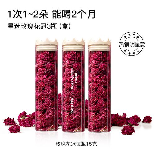 beutea玫瑰花茶叶礼盒无硫薰干玫瑰养生茶礼物女生泡水喝调理茶包