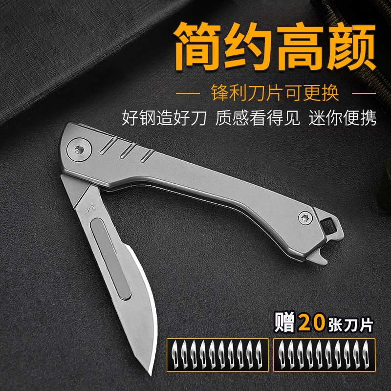 美工刀小号迷你手工美术裁纸刀不锈钢小刀随身折叠刀Y锋利拆快递