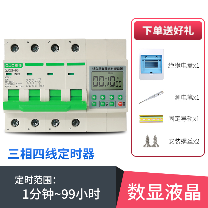大功率定时器开关电机抽水泵蒸饭柜三相三线倒数计时自动断电380V
