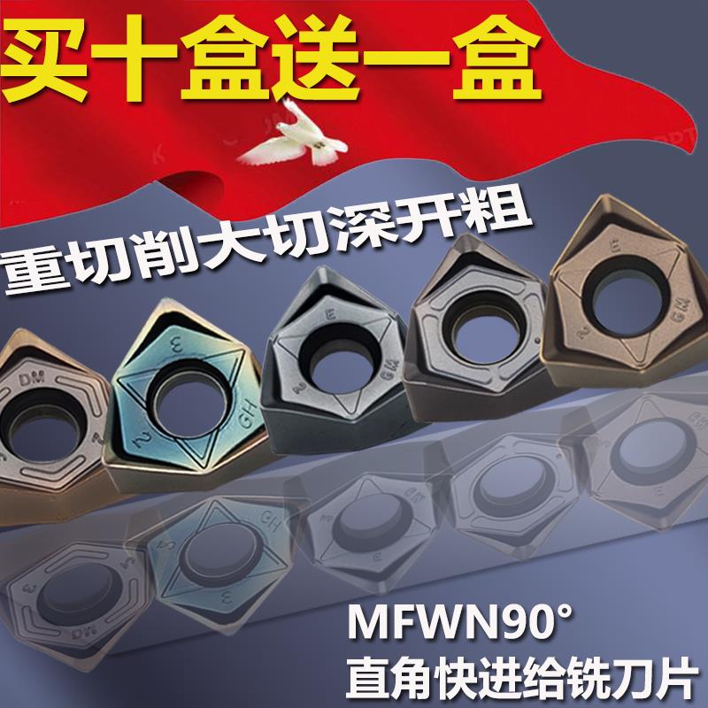 90度双面六角快进给面铣刀片WNMU080608EN 开粗刀片 大切深铣刀粒