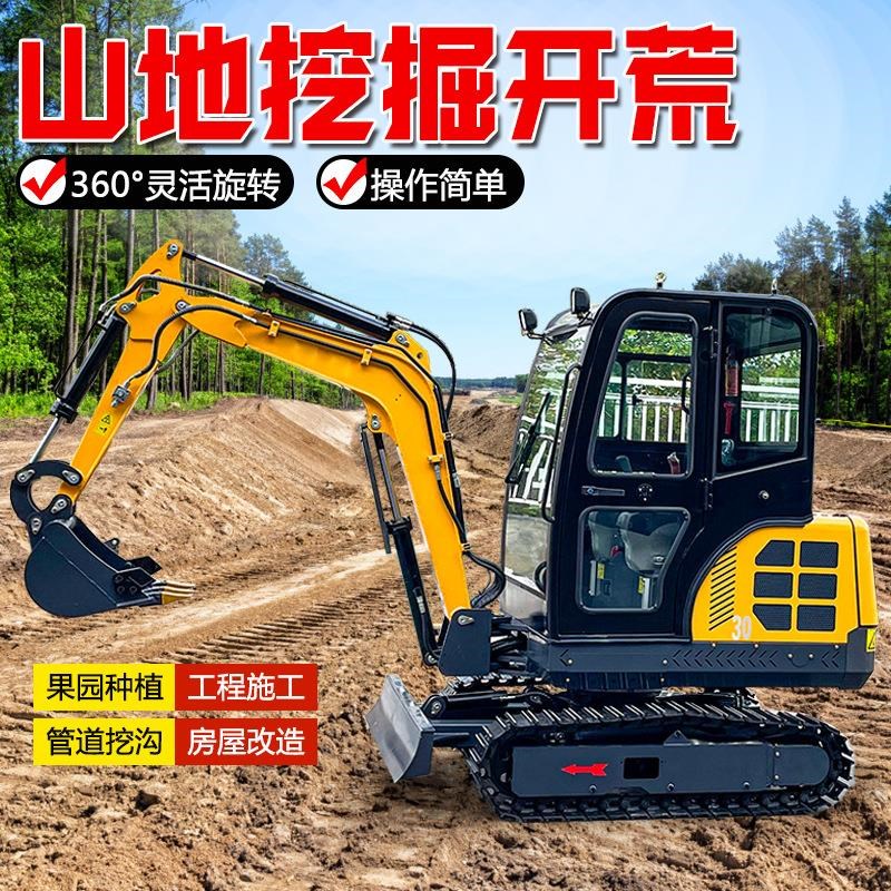 小型挖掘机农用家用挖土挖机工程多功能果园挖机迷你室内勾机微挖