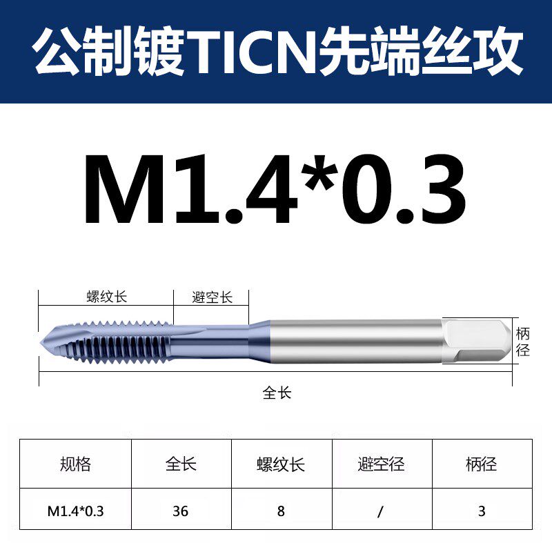 机用TICN涂层镀钴先端丝攻M2/4/6/8/10/12不锈钢丝锥 美制UNC