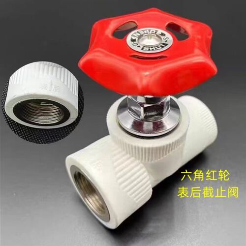 单双内丝升降式截止阀闸阀4分20 6分25 1寸32ppr水管配件阀门阀芯