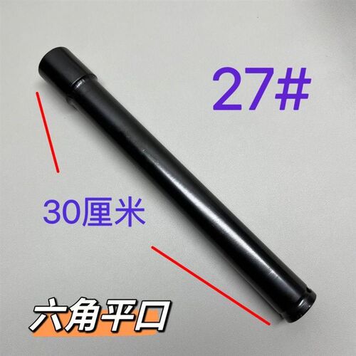 加厚26号27mm加长套筒扳手电扳手套筒头铝模内六角木工专用空心