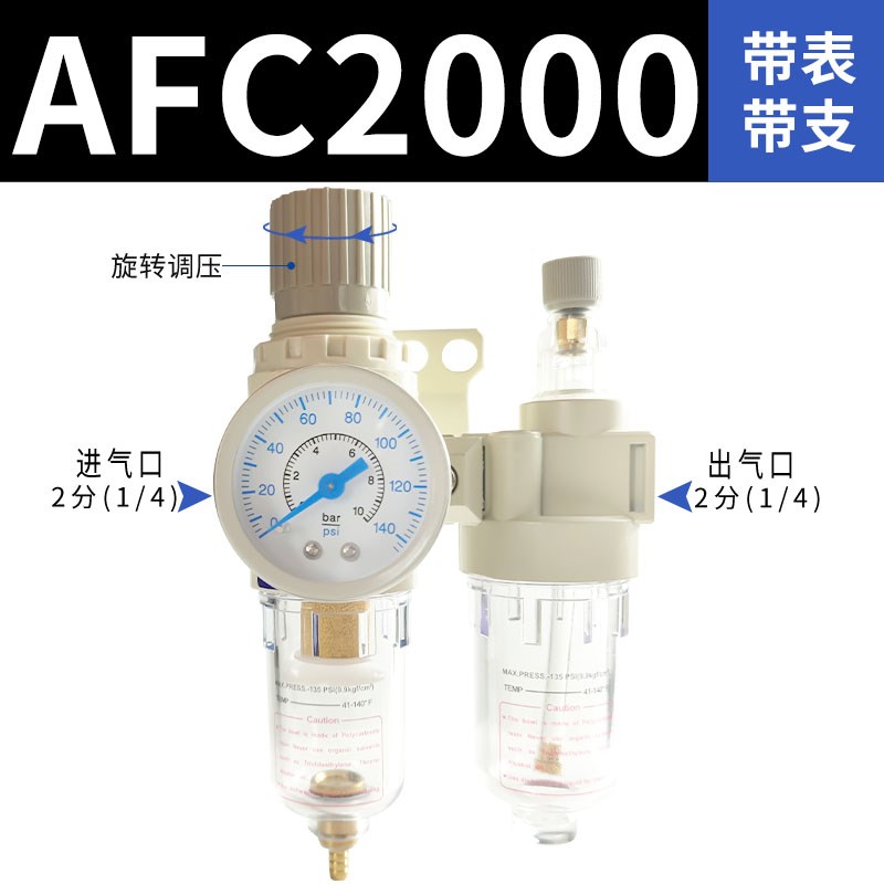 亚德客型AFC2000油水分离调压阀AR空气过滤AL气源处理器AFR空压机
