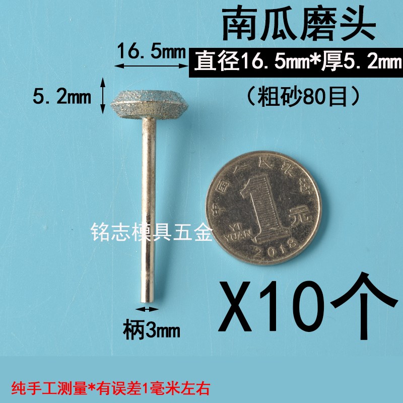 南瓜轮金刚石凹形钻m头凹珠打磨头手链玉石工具开槽划线翡翠倒角