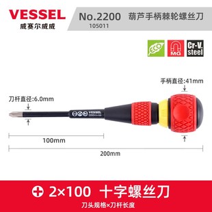 VESSEL棘轮螺丝刀双向多功能日本威威进口螺丝批组合电工改锥套装