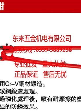 耐世断线钳 钢筋断线钳 钢筋钳子 耐世工具 331030/35/45/60-120