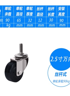 sus304不锈钢脚轮2.5寸3寸4寸5寸黑色防静电脚轮可导电橡胶静音轮