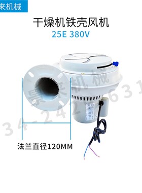 干燥机风机料斗干燥桶鼓风机12E25E50E75E100E200E400E烘料桶风机