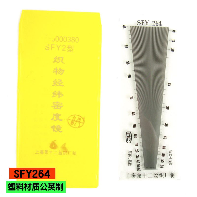 纺织经纬密度仪密度尺镜网目测试仪英寸塑料测目片塑料纬密镜丝网