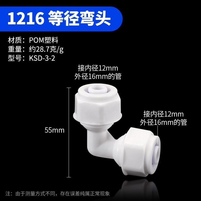 全新1216/1620铝塑管接头弯头4分6分地暖管POM免烫塑料阀门配件,纺织面料/辅料/配套,其他纺织机械,淘宝优惠券,粉丝福利购,淘宝优惠卷