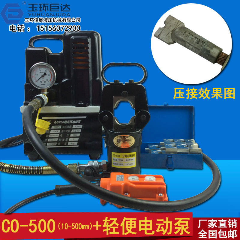 玉环电动液压钳FYQ-400/CO-300C液压电动压接钳快速压接工具