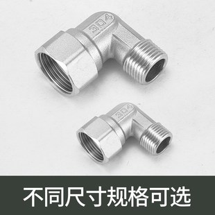 304不锈钢变径内外丝活接弯头 异径内外直通接头6分内丝变4分外丝