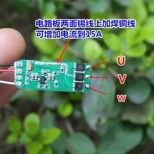 15A 微型 无刷电机马达驱动板 航模无刷电调