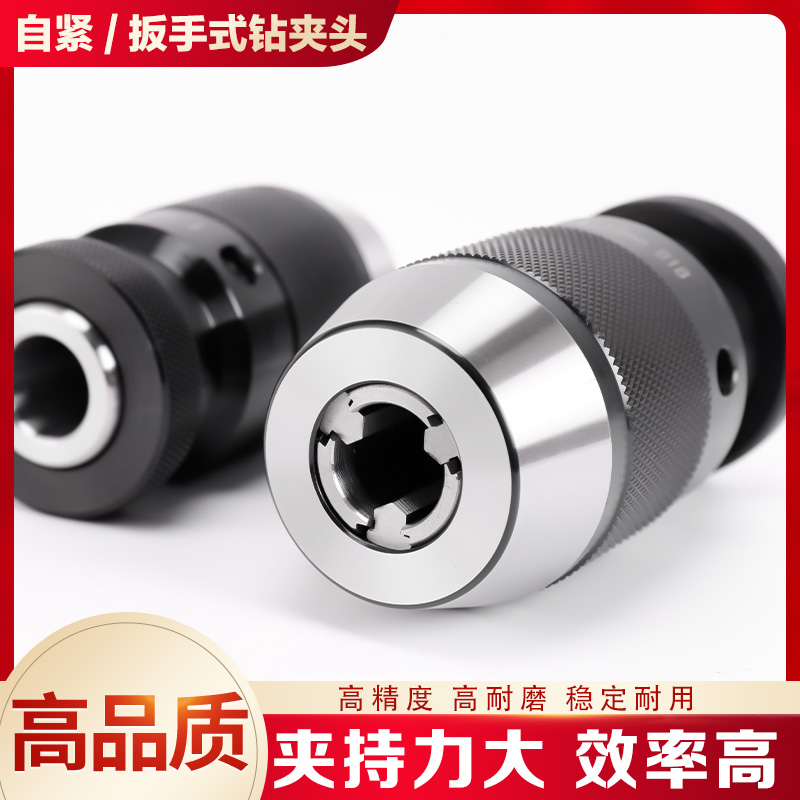 莫氏MT3e/4/5号锥柄钻夹头钻床铣床快换重型多功能通用自紧钻夹头