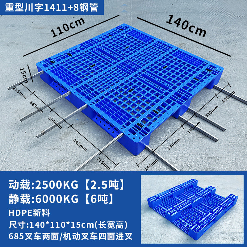 重型网格川字塑料托盘叉车仓库货架卡板地台防潮垫板工业货物托板
