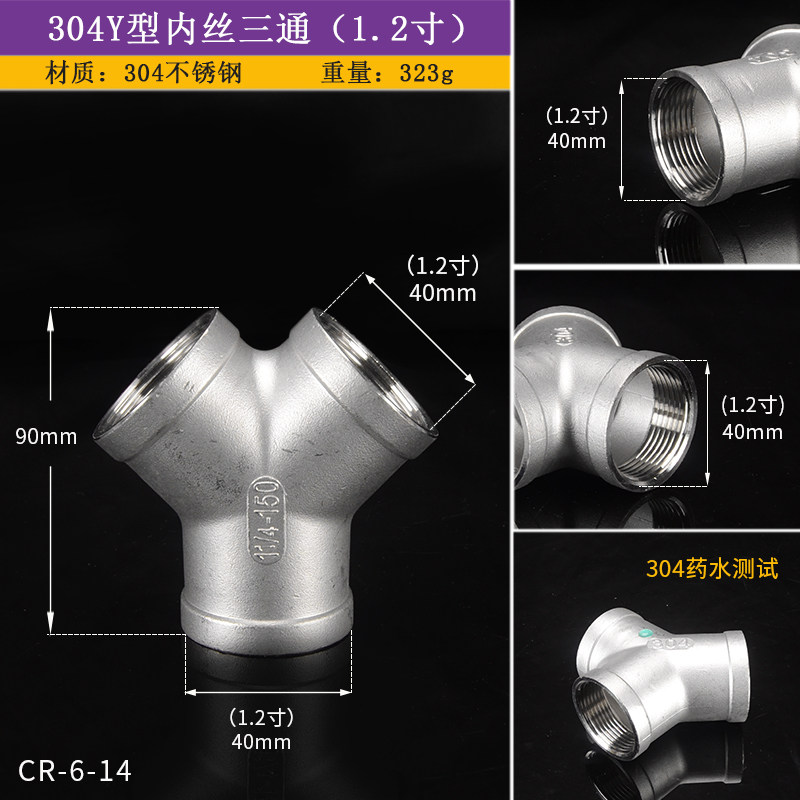 Y型三通内丝牙一分二路进水管分水器304不锈钢外螺纹人字三叉管件,纺织面料/辅料/配套,其他纺织机械,淘宝优惠券,粉丝福利购,淘宝优惠卷