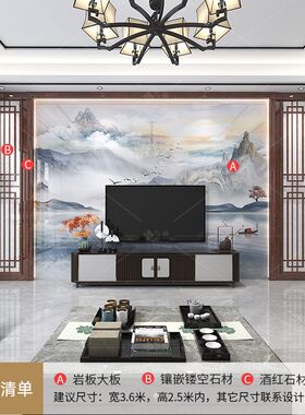 新中式岩板客厅瓷砖电视墙大理石材造型边框影视墙装饰水墨山水画