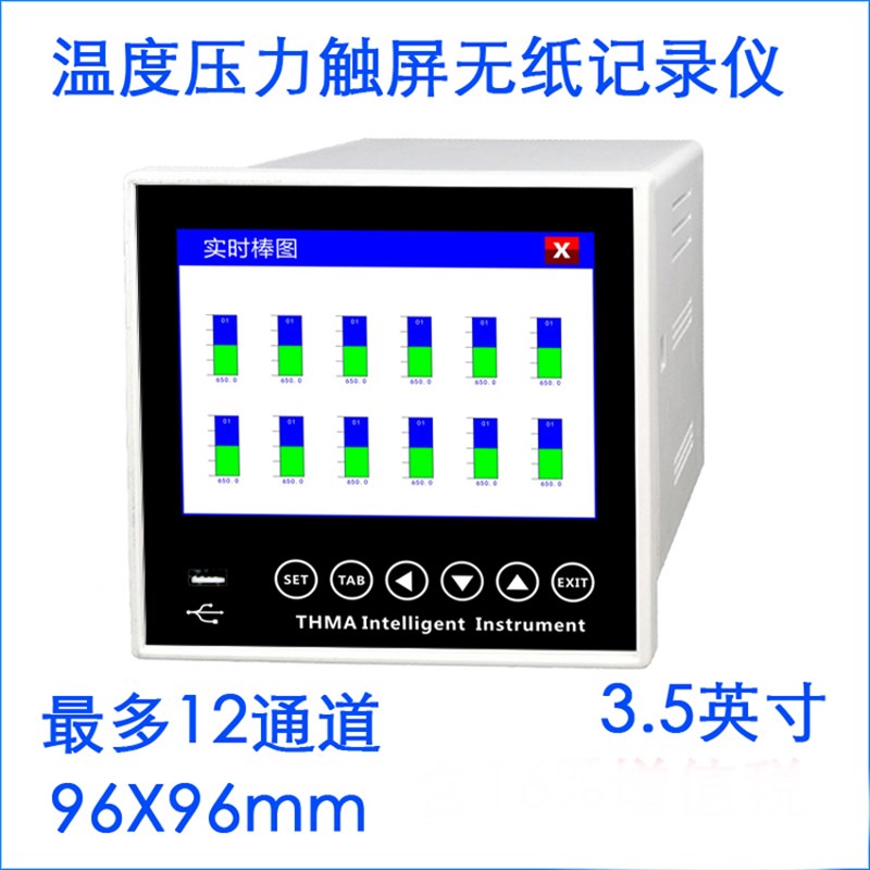 无纸记录仪液位压力温度记录仪SLS-THMA系列温湿度电流电压记录仪