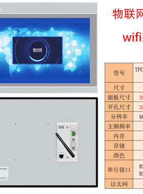 mcgs昆仑通泰触摸屏4.3/7/10/15寸人机界面组态屏TPC7062TX KX TD