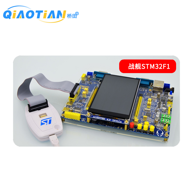 ST-LINK V2 调试仿真下载编程器 支持STM32 / STM8开发板烧录
