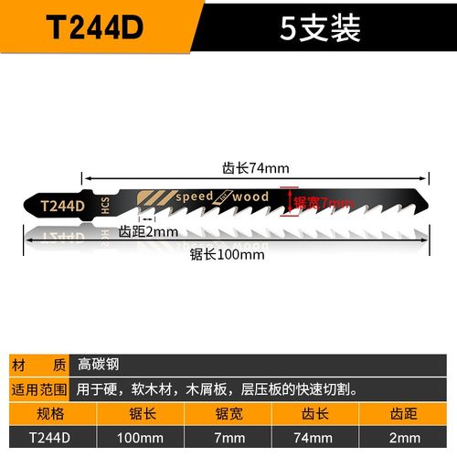 木工加长曲线锯条高碳钢切割锯片 T318A细齿专业锯条工具