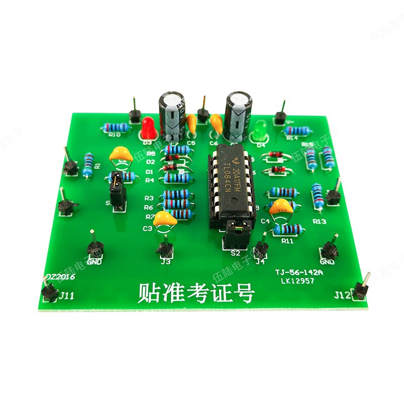 2016年江苏省对口单招电子技能考试套件装配实训DINY散件TJ-56-14