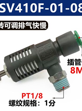 SMC型ASV310F-01-06S/410F-02-08/510F-03-10S快速消声排气节流阀