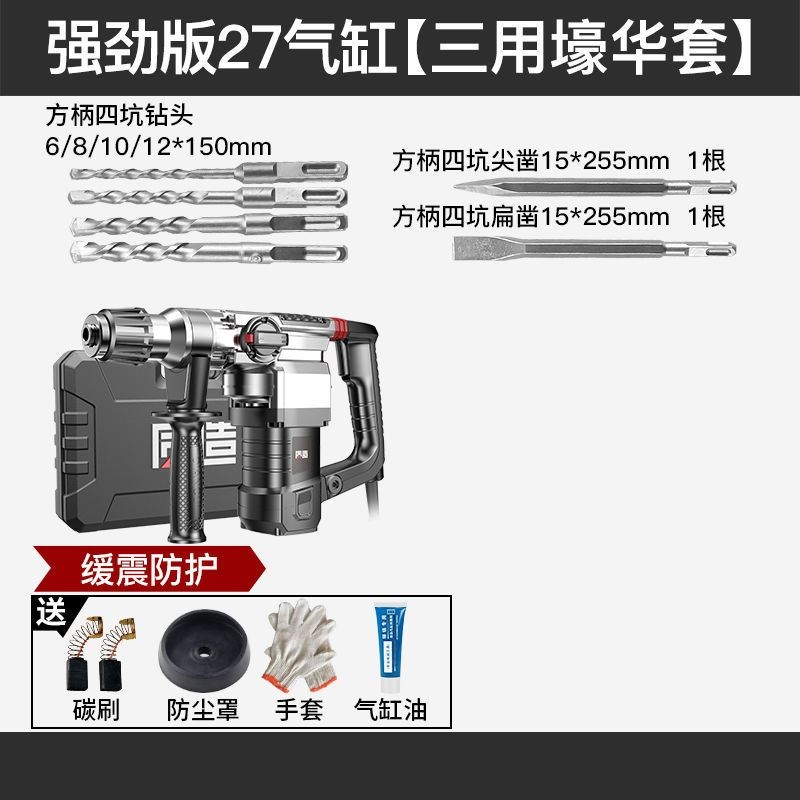 电锺电镐两用插电大功率工业级多功能三用冲击钻电钻机混凝土家用