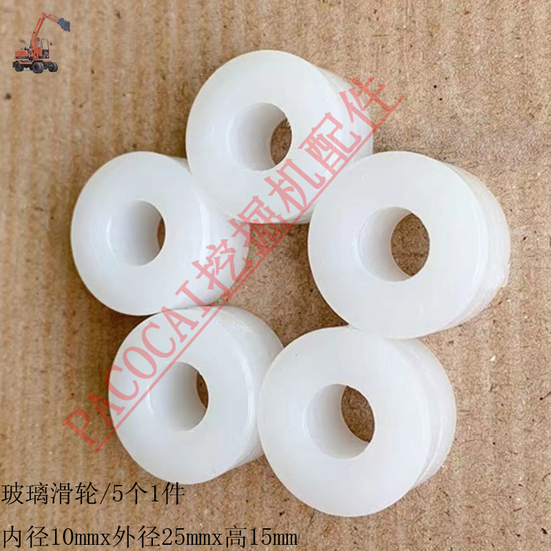 新源胶轮式挖掘机配件远山鑫豪挖机前挡风玻璃滑轮尼龙门窗滚轮子