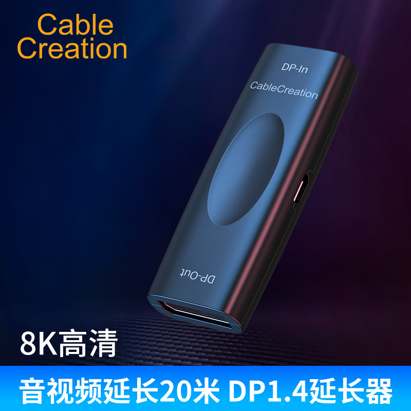 dp延长器1.4版8K高清延长线4k显示器连接165HZ母对母对接头144HZ