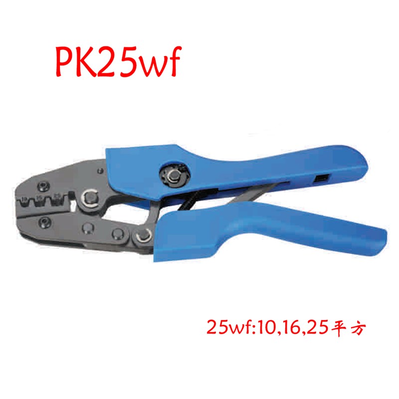 25大平方管型接头针形端子夹持棘轮冷压段钳接线钳压接钳压线钳子