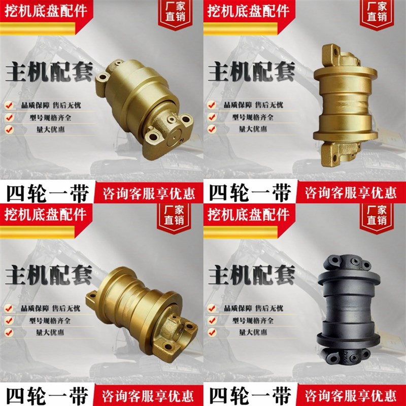 小松支重轮PC56 60 75 100 120 200 220 240 300 360挖掘机承重轮