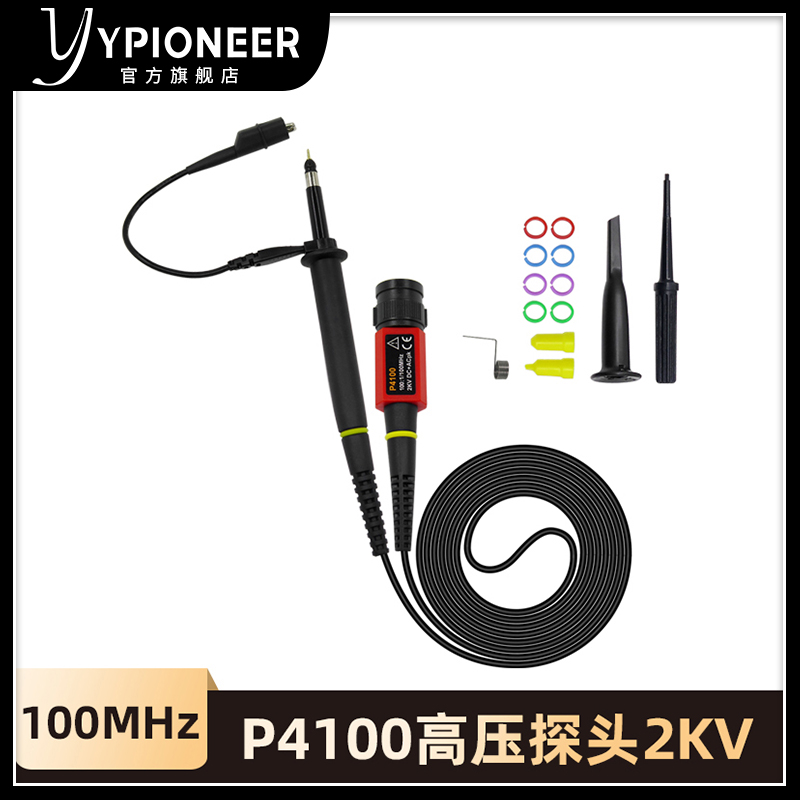 P4100示波器高压探头探棒表笔10w0MHz 100:1耐压2KV衰减比率100X
